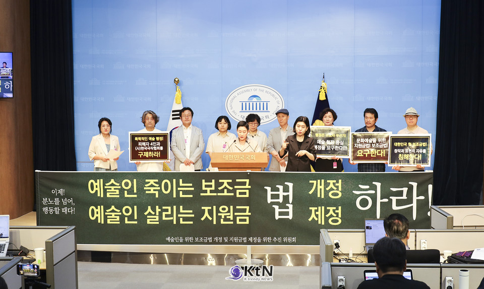 기초예술인 1,426명 연대서명으로 현 정부에 강력 호소 /사진= 예술인을 위한 지원금법 제정 추진위원회, K trendy NEWS DB ⓒ케이 트렌디뉴스 무단전재 및 수집, 재배포금지