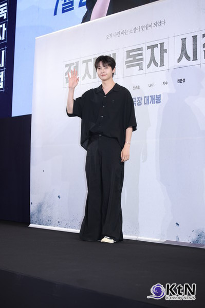 전지적 독자 시점. 사진=K trendy NEWS DB ⓒ케이 트렌디뉴스 무단전재 및 수집, 재배포금지