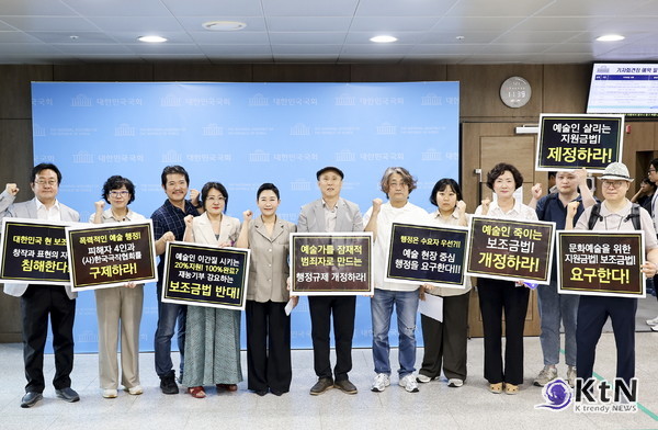 보조금법 개정을 위한 추진위원회. 사진=추진위, K trendy NEWS DB ⓒ케이 트렌디뉴스 무단전재 및 수집, 재배포금지