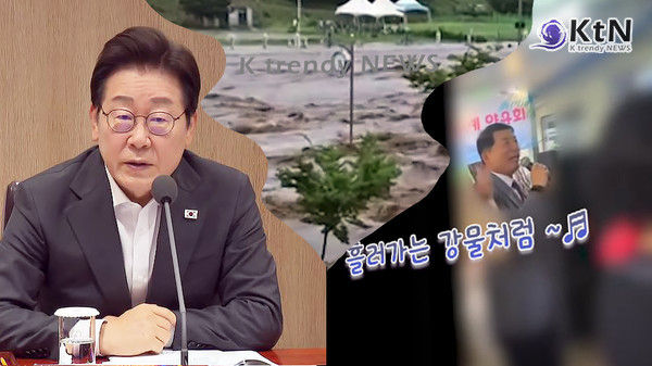 구리 시장 재난 중 음주가무? 이재명 대통령 “공직사회 정신 차려야”  사진=2025 07.22 K trendy NEWS DB ⓒ케이 트렌디뉴스 무단전재 및 수집, 재배포금지