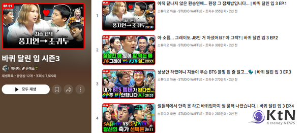 유튜브 채널 ‘채널십오야’의 『바퀴달린입 Season 3』와, 방탄소년단(BTS) 멤버 뷔의 뷔로그 콘텐츠. 사진=채널십오야. K trendy NEWS DB ⓒ케이 트렌디뉴스 무단전재 및 수집, 재배포금지