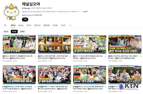 유튜브 채널 ‘채널십오야’의 『바퀴달린입 Season 3』와, 방탄소년단(BTS) 멤버 뷔의 뷔로그 콘텐츠. 사진=채널십오야. K trendy NEWS DB ⓒ케이 트렌디뉴스 무단전재 및 수집, 재배포금지