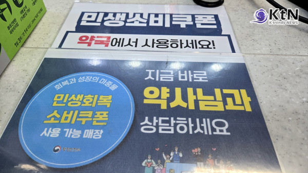 소비쿠폰 1차 신청 1,428만 명 돌파… 정부 “2.5조 원 지급 완료”  사진=2025 07.23 K trendy NEWS DB ⓒ케이 트렌디뉴스 무단전재 및 수집, 재배포금지