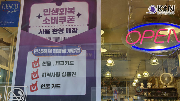 소비쿠폰 1차 신청 1,428만 명 돌파… 정부 “2.5조 원 지급 완료”  사진=2025 07.23 K trendy NEWS DB ⓒ케이 트렌디뉴스 무단전재 및 수집, 재배포금지