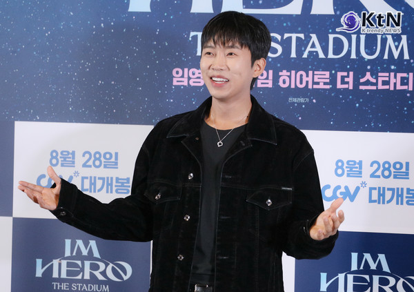 임영웅의 진심이 담긴 영화, '아임 히어로 더 스타디움'으로 다시 한번 감동을!/사진=K trendy NEWS DB ⓒ케이 트렌디뉴스 무단전재 및 수집, 재배포금지