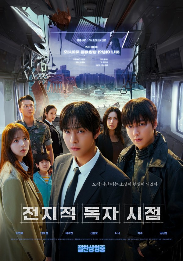 첫날부터 12만 돌파! 안효섭 ·이민호 주연 ‘전독시’ 박스오피스 정복  사진=2025 07.24 롯데엔터테인먼트  K trendy NEWS DB ⓒ케이 트렌디뉴스 무단전재 및 수집, 재배포금지