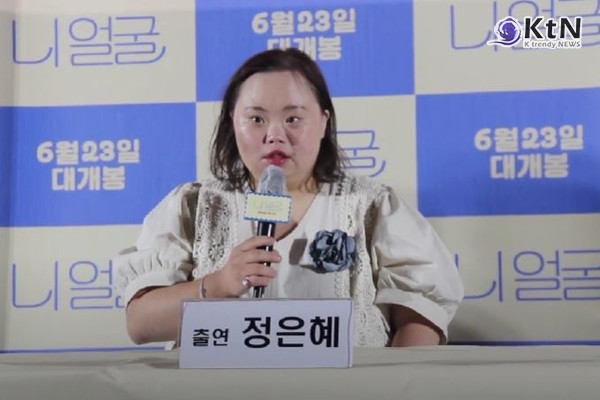 다운증후군 정은혜 ♥조영남, ‘동상이몽2’서 신혼 첫 공개  사진=2025 07.24 K trendy NEWS DB ⓒ케이 트렌디뉴스 무단전재 및 수집, 재배포금지