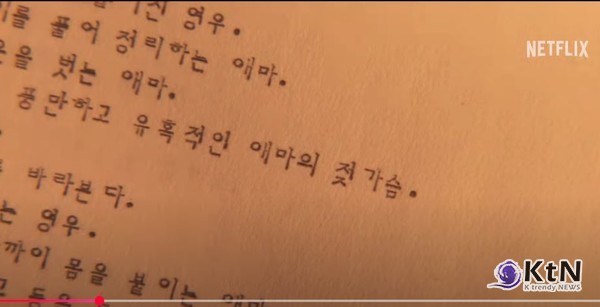 "졸잼 기운이 스물스물"..이하늬 주연 넷플릭스 ‘애마’ 8월 22일 공개  사진=2025 07.25   넷플릭스 예고편 갈무리 K trendy NEWS DB ⓒ케이 트렌디뉴스 무단전재 및 수집, 재배포금지