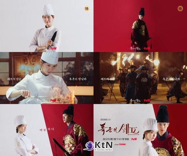 임윤아 vs 이채민, 칼끝에서 피어난 로맨스 — ‘폭군의 셰프’ 티저 공개 사진=2025 07.25 tvN K trendy NEWS DB ⓒ케이 트렌디뉴스 무단전재 및 수집, 재배포금지