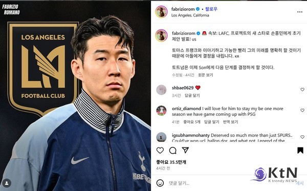 손흥민, 미국행 조건 나왔다…토트넘 “280억이면 보낸다”— LAFC 영입 타깃 부상…토트넘, 쿠팡플레이 이후 협상 본격화 전망  사진=2025 07.25 @fabriziorom) K trendy NEWS DB ⓒ케이 트렌디뉴스 무단전재 및 수집, 재배포금지