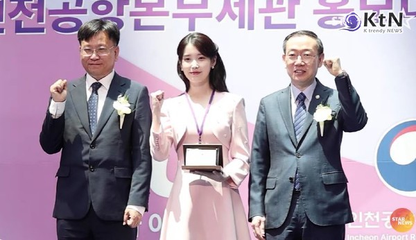 아이유, 인천공항세관 홍보대사 위촉…“불법 반입 근절 앞장설 것”  사진=2025 07.25 스타뉴스 유튜브 길무리  K trendy NEWS DB ⓒ케이 트렌디뉴스 무단전재 및 수집, 재배포금지