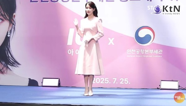 아이유, 인천공항세관 홍보대사 위촉…“불법 반입 근절 앞장설 것”  사진=2025 07.25 스타뉴스 유튜브 길무리  K trendy NEWS DB ⓒ케이 트렌디뉴스 무단전재 및 수집, 재배포금지