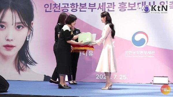 아이유, 인천공항세관 홍보대사 위촉…“불법 반입 근절 앞장설 것”  사진=2025 07.25 스타뉴스 유튜브 길무리  K trendy NEWS DB ⓒ케이 트렌디뉴스 무단전재 및 수집, 재배포금지