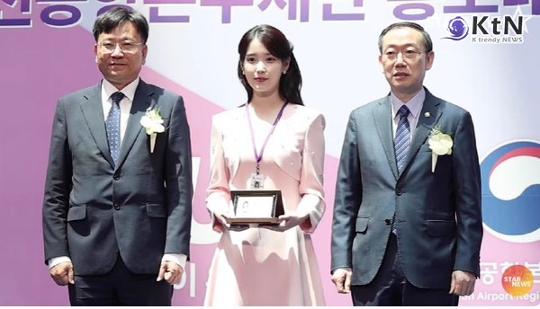 아이유, 인천공항세관 홍보대사 위촉…“불법 반입 근절 앞장설 것”  사진=2025 07.25 스타뉴스 유튜브 길무리  K trendy NEWS DB ⓒ케이 트렌디뉴스 무단전재 및 수집, 재배포금지