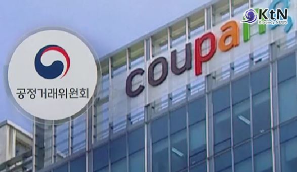 '온라인 쇼핑 시장 1위 업체' 쿠팡, 검색 순위 조작...1,400억 원 역대 최대 과징금 부과  사진=2024.06.13  MBC 뉴스 갈무리 K trendy NEWS DB ⓒ케이 트렌디뉴스 무단전재 및 수집, 재배포금지