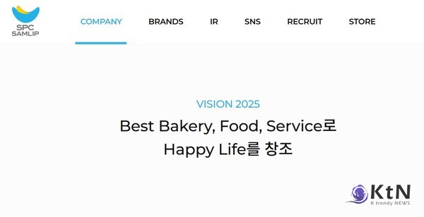 SPC 삼립의 비전 2025는 Hppy Life 창조? 사진=SPC살립 홈페이지 갈무리, K trendy NEWS DB ⓒ케이 트렌디뉴스 무단전재 및 수집, 재배포금지