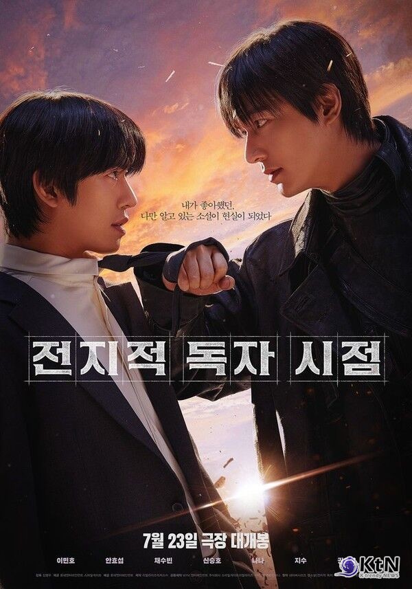 [영화 트렌드] 5일 연속 1위 ‘전지적 독자 시점’, 누적 관객 62만…N차 관람 열풍까지 사진=2025 07.28 롯데엔터테인먼트  K trendy NEWS DB ⓒ케이 트렌디뉴스 무단전재 및 수집, 재배포금지