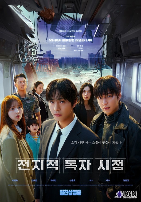 5일 연속 1위 ‘전지적 독자 시점’, 누적 관객 62만…N차 관람 열풍까지  사진=2025 07.28 롯데엔터테인먼트  K trendy NEWS DB ⓒ케이 트렌디뉴스 무단전재 및 수집, 재배포금지