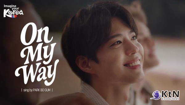 'K관광 명예홍보대사' 박보검, “한국의 매력을 세계인에게 ”  사진=2025 07.29 문체부  K trendy NEWS DB ⓒ케이 트렌디뉴스 무단전재 및 수집, 재배포금지