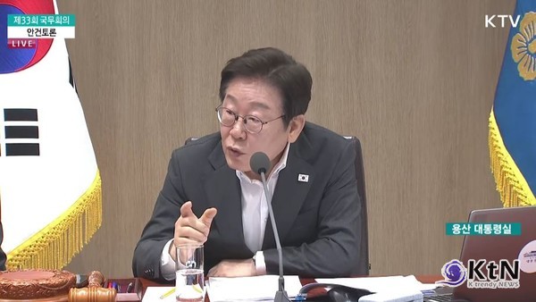 이재명 “산재 줄지 않으면 직 걸어라” — 생중계 국무회의에서 산업안전 근본개편 촉구  사진=2025 07.29  KTV  영상 갈무리 K trendy NEWS DB ⓒ케이 트렌디뉴스 무단전재 및 수집, 재배포금지