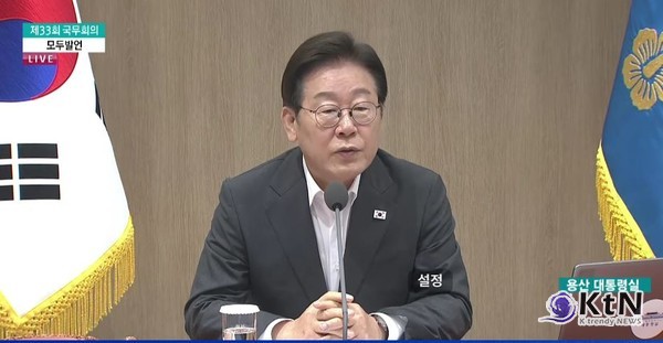 이재명 “산재 줄지 않으면 직 걸어라” — 생중계 국무회의에서 산업안전 근본개편 촉구  사진=2025 07.29  KTV  영상 갈무리 K trendy NEWS DB ⓒ케이 트렌디뉴스 무단전재 및 수집, 재배포금지