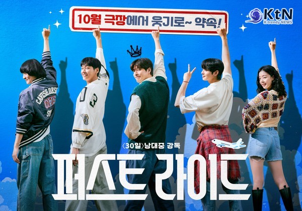 강하늘·차은우·김영광 뭉쳤다…영화 ‘퍼스트 라이드’ 10월 개봉 확정 사진=2025 07.28  쇼박스 K trendy NEWS DB ⓒ케이 트렌디뉴스 무단전재 및 수집, 재배포금지