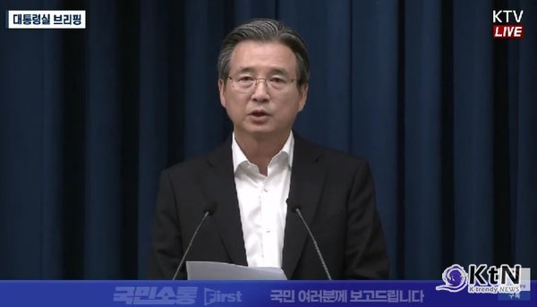 대통령실 “한미 관세협상, 반도체·이차전지·바이오까지 확대…재계와 정보 공유 중”   사진=2025 07.30  ktv 영상 갈무리 K trendy NEWS DB ⓒ케이 트렌디뉴스 무단전재 및 수집, 재배포금지