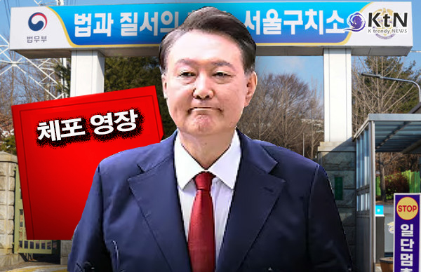 [속보] 법원, 윤석열 전 대통령 체포영장 발부 — 특검 출석 거부에 강제수사 전환  사진=2025 07.31 K trendy NEWS DB ⓒ케이 트렌디뉴스 무단전재 및 수집, 재배포금지