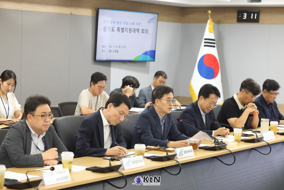 31일 오후 경기도청 서희홀에서 김동연 경기도지사가 김성중 행정1부지사, 고영인 경제부지사 등이 참석한 한미관세 협상 타결에 따른 경기도 특별지원대책 회의에서 모두발언을 하고있다. /사진=경기도, K trendy NEWS ⓒ케이 트렌디뉴스 무단전재 및 수집, 재배포금지