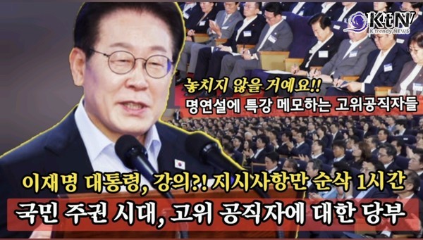 '한미 관세 타결' 이재명 “공직자의 권력은 국민에게서…정책 감사 폐지 검토해야”  사진=2025 07.31 K trendy NEWS DB ⓒ케이 트렌디뉴스 무단전재 및 수집, 재배포금지