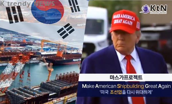 “K-조선이 트럼프를 움직였다” — 한미 협상 돌파구는 ‘마스가 프로젝트’  사진=2025 07.31  MBC 영상 갈무리 K trendy NEWS DB ⓒ케이 트렌디뉴스 무단전재 및 수집, 재배포금지