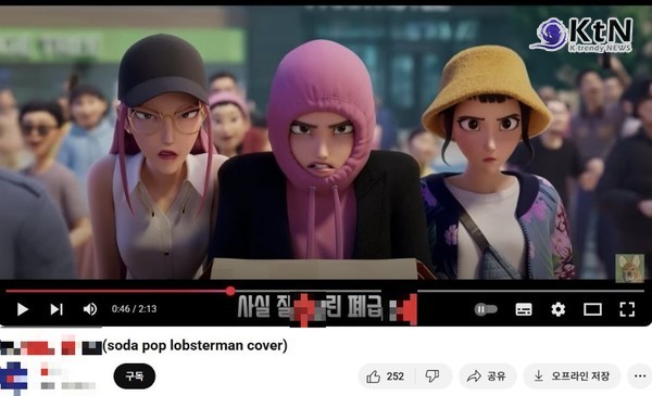 넷플릭스 ‘케데헌’ 음란 AI 합성 영상 파문…“법무팀에 자료 넘겼다”  사진=2025 08.01 온라인 커뮤니티 K trendy NEWS DB ⓒ케이 트렌디뉴스 무단전재 및 수집, 재배포금지