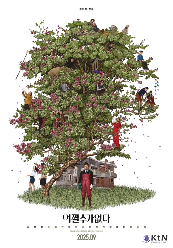 이병헌·손예진 첫 부부 연기· 박찬욱 감독, ‘어쩔수가없다’, 부국 30회 개막작 선정  사진=2025 08.04 CJ ENM K trendy NEWS DB ⓒ케이 트렌디뉴스 무단전재 및 수집, 재배포금지