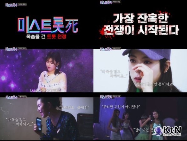 송가인·양지은·정서주 역대 ‘진’도 긴장한 무대 [‘미스트롯4’]  사진=2025 08.04   TV CHOSUN K trendy NEWS DB ⓒ케이 트렌디뉴스 무단전재 및 수집, 재배포금지