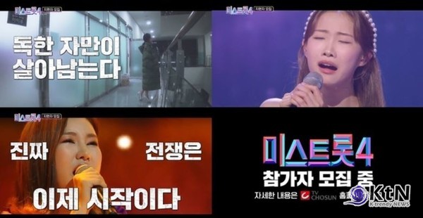 송가인·양지은·정서주 역대 ‘진’도 긴장한 무대 [‘미스트롯4’]  사진=2025 08.04   TV CHOSUN K trendy NEWS DB ⓒ케이 트렌디뉴스 무단전재 및 수집, 재배포금지