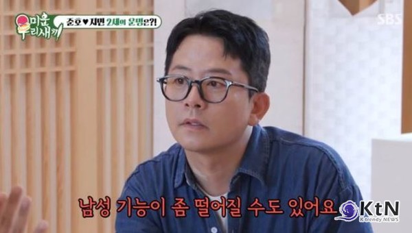 김준호 “남성 기능 5점…12월 임신 목표” 발언 화제 사진=2025 08.04 SBS 예능 프로그램 '미운 우리 새끼 K trendy NEWS DB ⓒ케이 트렌디뉴스 무단전재 및 수집, 재배포금지