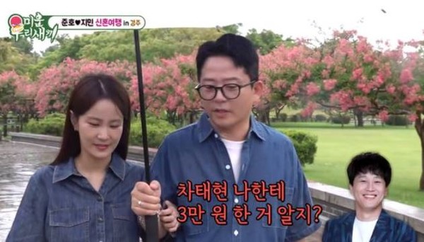 김준호·김지민 결혼식, 차태현 3만원 vs 권상우 집 선물 ‘극과 극 축의금’ 사진=2025 08.04 SBS 예능 프로그램 ‘미운 우리 새끼’  K trendy NEWS DB ⓒ케이 트렌디뉴스 무단전재 및 수집, 재배포금지