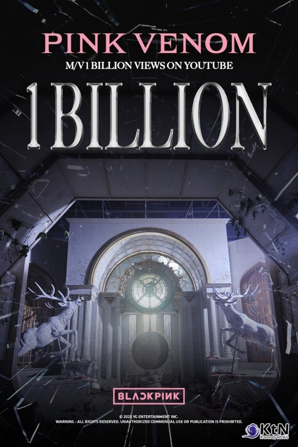 블랙핑크 ‘핑크 베놈’ MV, 10억뷰 돌파… K팝 유튜브 신기록 또 추가 사진=2025 08.04 YG엔터테인먼트 K trendy NEWS DB ⓒ케이 트렌디뉴스 무단전재 및 수집, 재배포금지​​​​​​​