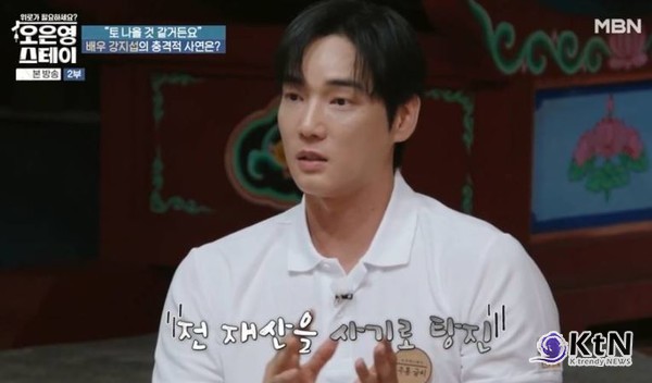 “전 재산을 사기로 탕진”… 'JMS 논란' 강지섭, 탈교 후 꺼낸 충격 고백  사진=2025 08.04   MBN 예능 프로그램 ‘오은영 스테이’  K trendy NEWS DB ⓒ케이 트렌디뉴스 무단전재 및 수집, 재배포금지