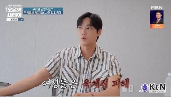 “전 재산을 사기로 탕진”… 'JMS 논란' 강지섭, 탈교 후 꺼낸 충격 고백  사진=2025 08.04  MBN 예능 프로그램 ‘오은영 스테이’  K trendy NEWS DB ⓒ케이 트렌디뉴스 무단전재 및 수집, 재배포금지