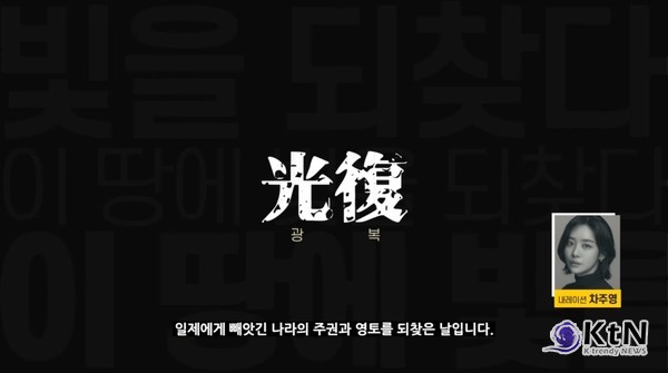 [K 문화 연예]  배우 차주영-서경덕 ‘빛을 담은 '항일유산’…전 세계에 항일정신 전파   배우 차주영이 광복 80주년을 맞아 항일 문화유산의 의미를 알리는 특별한 캠페인에 목소리를 보탰다. 사진=2025 08.05 서경덕 성신여대 교수   SNSK trendy NEWS DB ⓒ케이 트렌디뉴스 무단전재 및 수집, 재배포금지