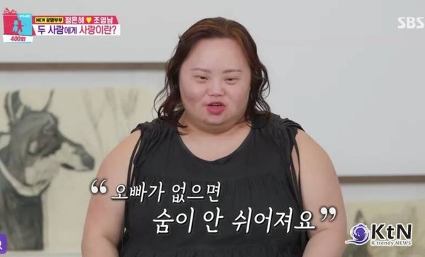 “남편 없으면 숨이 안 쉬어져” 정은혜♥조영남, ‘동상이몽2’ 400회 특집 시청률 1위  사진=2025 08.05 SBS 예능 ‘동상이몽2–너는 내 운명’ 400회 특집 K trendy NEWS DB ⓒ케이 트렌디뉴스 무단전재 및 수집, 재배포금지