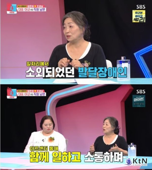 “남편 없으면 숨이 안 쉬어져” 정은혜♥조영남, ‘동상이몽2’ 400회 특집 시청률 1위  사진=2025 08.05 SBS 예능 ‘동상이몽2–너는 내 운명’ 400회 특집 K trendy NEWS DB ⓒ케이 트렌디뉴스 무단전재 및 수집, 재배포금지