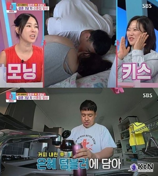 “남편 없으면 숨이 안 쉬어져” 정은혜♥조영남, ‘동상이몽2’ 400회 특집 시청률 1위  사진=2025 08.05 SBS 예능 ‘동상이몽2–너는 내 운명’ 400회 특집 K trendy NEWS DB ⓒ케이 트렌디뉴스 무단전재 및 수집, 재배포금지