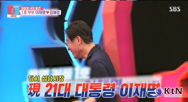 “대통령 부부의 ‘찐’ 일상”… 이재명♥김혜경, 8년 전 ‘동상이몽2’ 영상 화제  사진=2025 08.05  SBS 예능 프로그램 ‘동상이몽 시즌2 – 너는 내 운명’ K trendy NEWS DB ⓒ케이 트렌디뉴스 무단전재 및 수집, 재배포금지