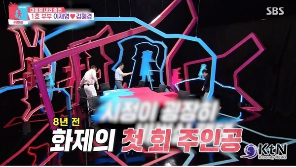 “대통령 부부의 ‘찐’ 일상”… 이재명♥김혜경, 8년 전 ‘동상이몽2’ 영상 화제  사진=2025 08.05  SBS 예능 프로그램 ‘동상이몽 시즌2 – 너는 내 운명’ K trendy NEWS DB ⓒ케이 트렌디뉴스 무단전재 및 수집, 재배포금지