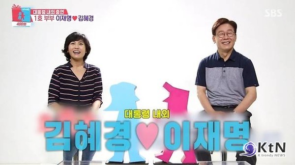 “대통령 부부의 ‘찐’ 일상”… 이재명♥김혜경, 8년 전 ‘동상이몽2’ 영상 화제  사진=2025 08.05  SBS 예능 프로그램 ‘동상이몽 시즌2 – 너는 내 운명’ K trendy NEWS DB ⓒ케이 트렌디뉴스 무단전재 및 수집, 재배포금지