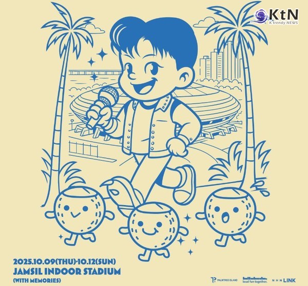 [K 문화연예] 김준수, ‘챕터2: 페스타’ 콘서트 확정… 10월 서울서 축제 연다   사진=2025 08.05 팜트리 아일랜드  K trendy NEWS DB ⓒ케이 트렌디뉴스 무단전재 및 수집, 재배포금지