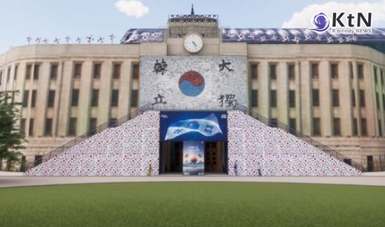 광복 80주년 맞아 문화 대축제'...서울광장에 6m '태극기 언덕' 조성   사진=2025 08.07 서울시  K trendy NEWS DB ⓒ케이 트렌디뉴스 무단전재 및 수집, 재배포금지