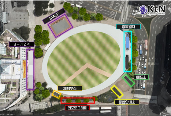 광복 80주년 기념 행사장 조감도. [사진 서울시] 광복 80주년 맞아 문화 대축제'...서울광장에 6m '태극기 언덕' 조성   사진=2025 08.07 서울시  K trendy NEWS DB ⓒ케이 트렌디뉴스 무단전재 및 수집, 재배포금지
